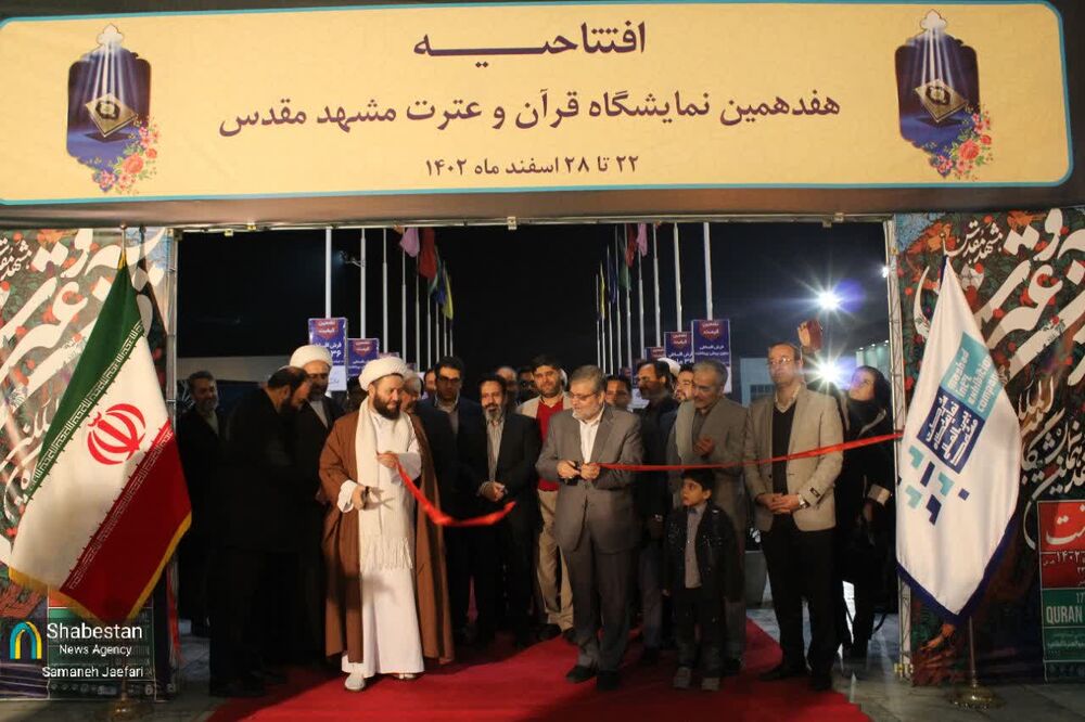 افتتاح نمایشگاه قرآن مشهد با حضور پررنگ کانونهای فرهنگی مساجد
