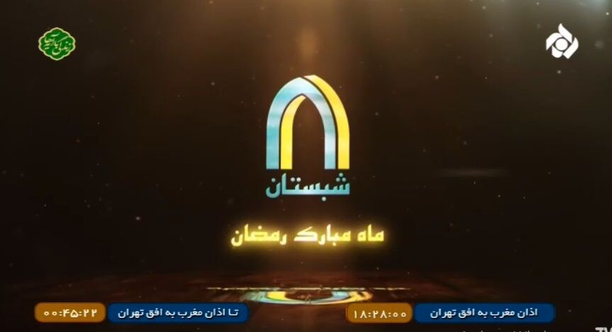 روایتی دیدنی از عشق و اخلاص بچههای مسجد