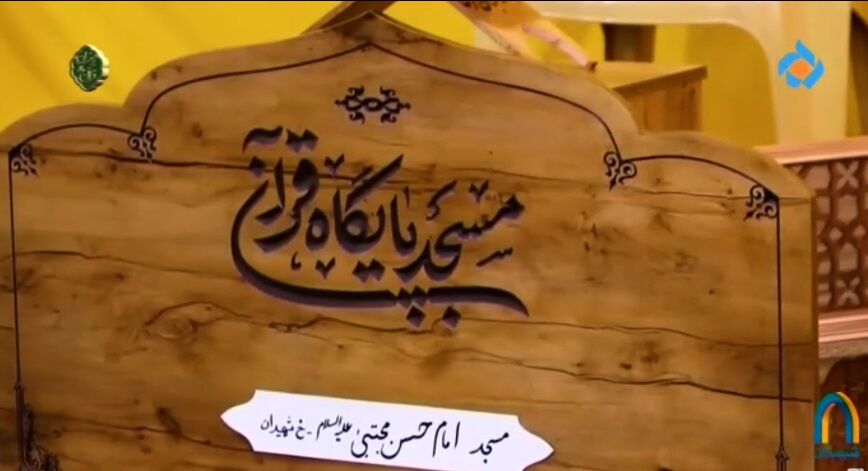 روایتی دیدنی از عشق و اخلاص بچههای مسجد