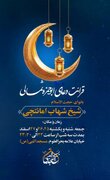 اجرای طرح اکرام و اطعام ویژه ماه رمضان در کانون فرهنگی کمیل
