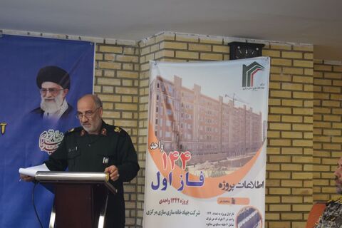 عملیات اجرایی ساخت ۷۰۰ واحد مسکونی در شهرک شهید سلیمانی اراک آغاز شد
