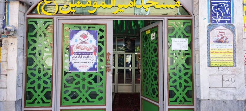 از شور و اشتیاق جزءخوانی قرآن تا بازیهای گروهی دانشآموزی در مسجد امیرالمومنین(ع)