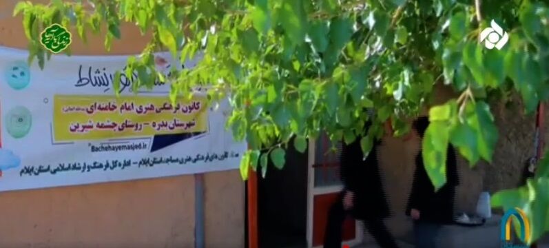 ضرورت کادرسازی در مسجد و با فعالیتهای مسجدی