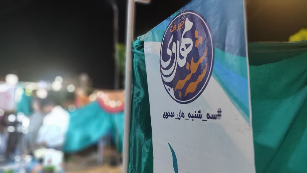 مسجد؛ میعادگاه عاشقان مهدوی در سهشنبههای انتظار