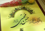 سرودی متفاوت برای امام حسن مجتبی (ع) در ماه رمضان