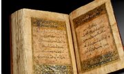 نمایش قرآن دوره مملوکی متعلق به قرن ۱۴ در مزایده هنرهای اسلامی