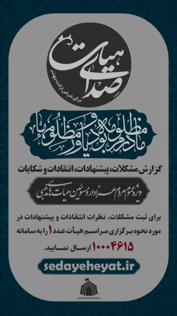 از دومین مهرواره «هوای نو» تا تجربه موفق حسینیه معلی