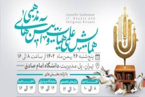 از دومین مهرواره «هوای نو» تا تجربه موفق حسینیه معلی