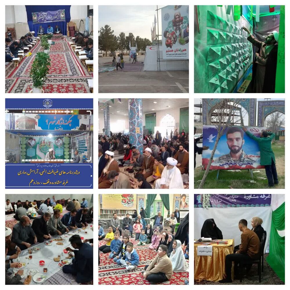 گزارشی از اسکان و اطعام و برنامههای فرهنگی بقاع متبرکه خراسان رضوی