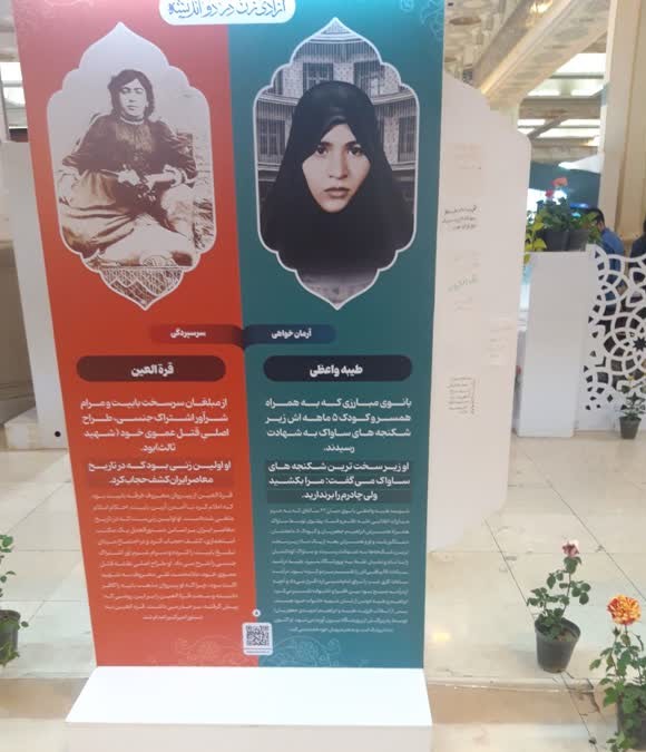 معرفی زن تراز در نمایشگاه قرآن