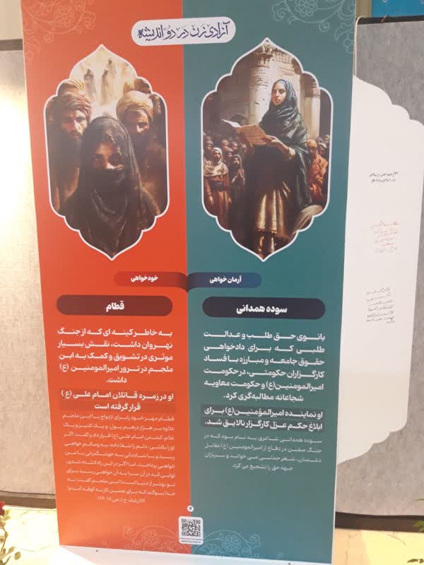معرفی زن تراز در نمایشگاه قرآن