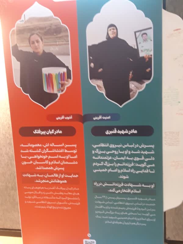 معرفی زن تراز در نمایشگاه قرآن