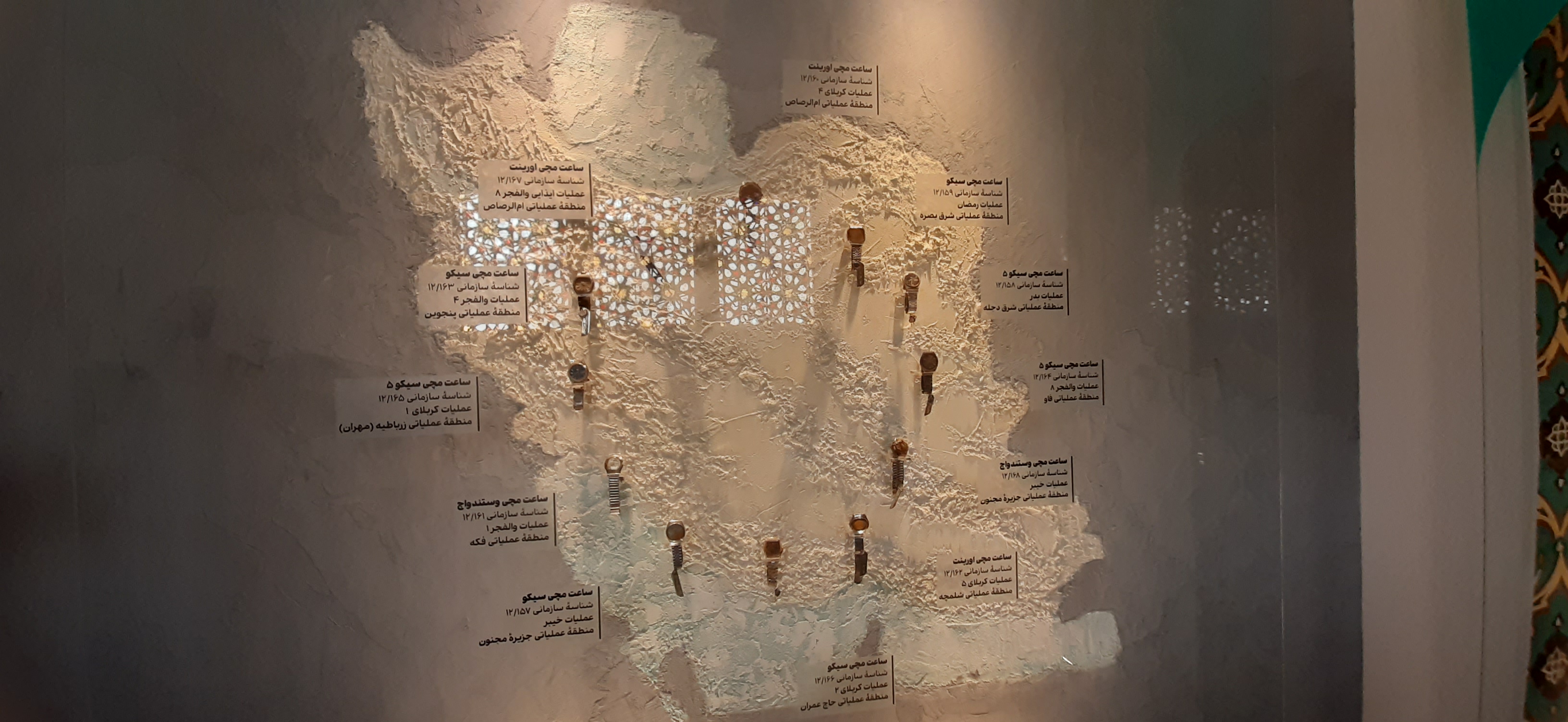 تماشای زمان در موزه ساعت