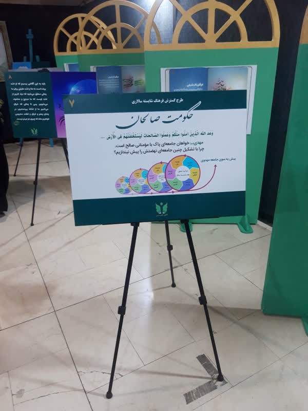 معرفی عرفانهای ناب شیعی در سی و یکمین نمایشگاه قرآن کریم