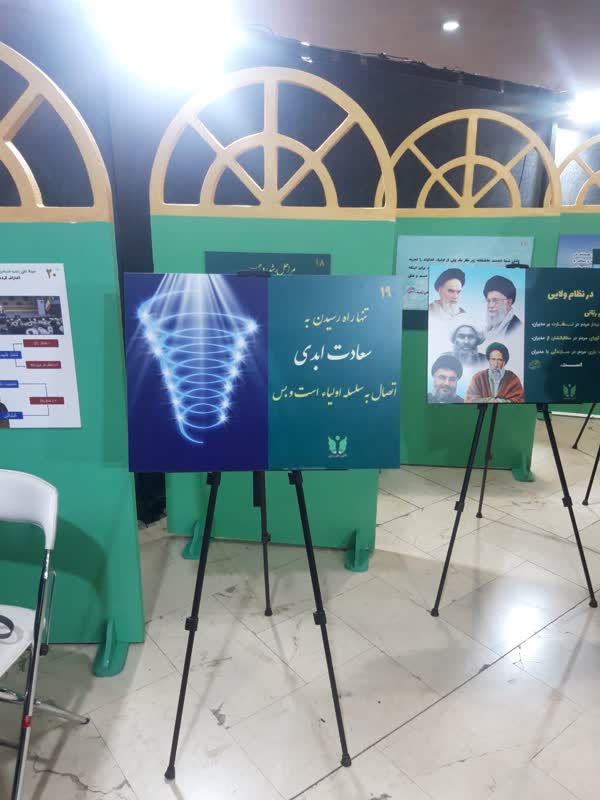 معرفی عرفانهای ناب شیعی در سی و یکمین نمایشگاه قرآن کریم