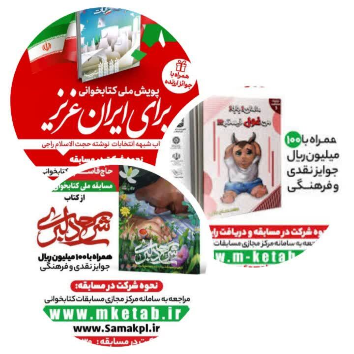 شرکت بیش از ۵۰ هزار نفر در پویشهای ملی کانون «شهید روحی»