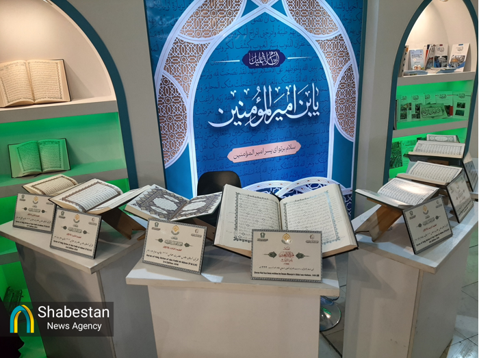 نمایش قرآن ویژه «ثمرات الاربعین» با دست خط زائران اربعین در غرفه عتبه عباسیه