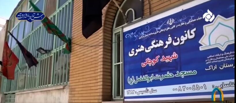 مسجد؛ هویتی زنده در زندگی اجتماعی