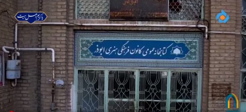 مسجد؛ هویتی زنده در زندگی اجتماعی