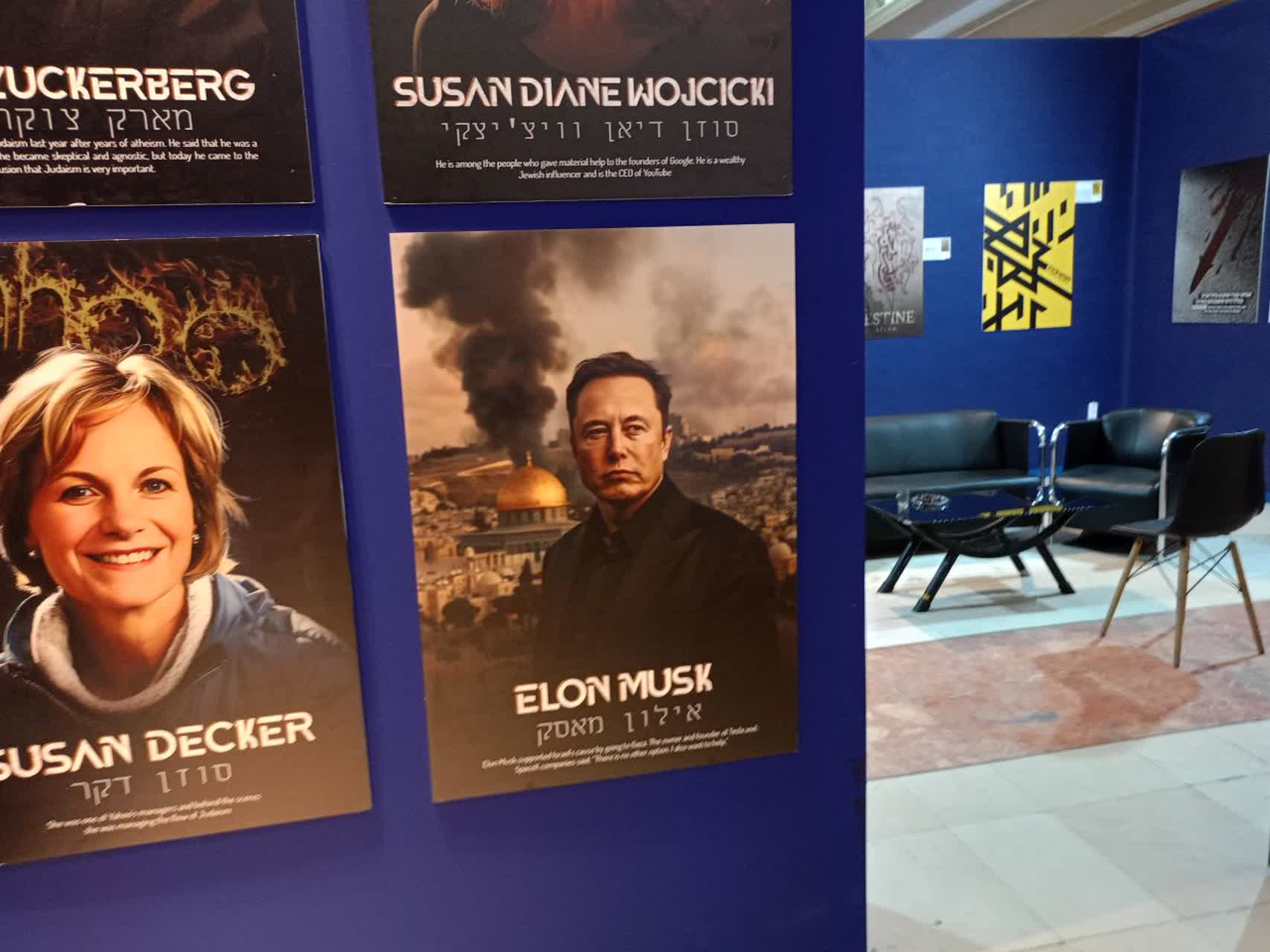 صهیونیسمپژوهی به سبک نمایشگاه قرآن