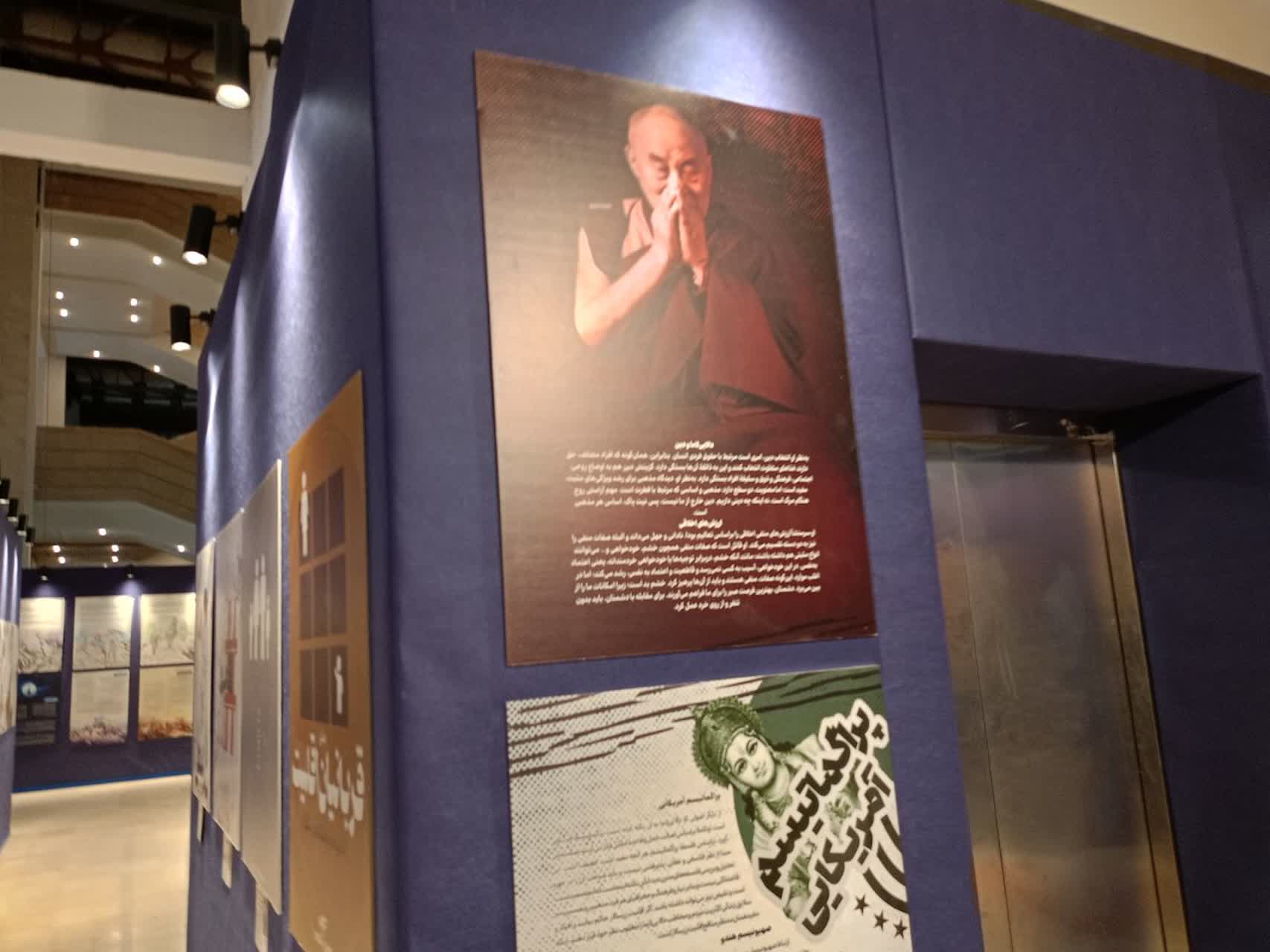 صهیونیسمپژوهی به سبک نمایشگاه قرآن