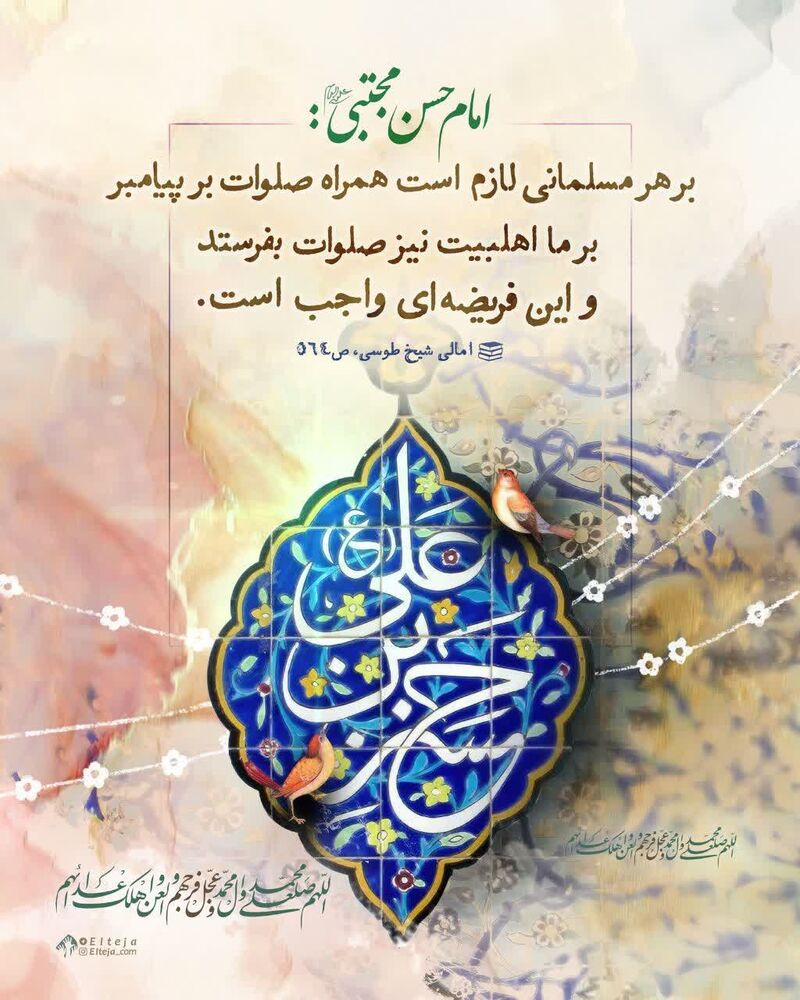 به رسم کریمان| عرض ارادتی از دل کویر برای کریم اهل بیت