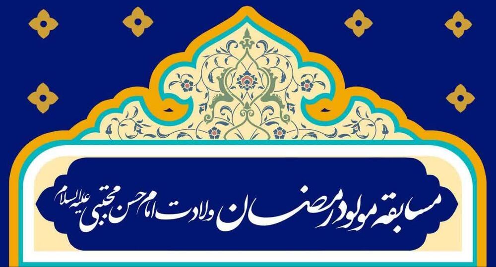 به رسم کریمان| عرض ارادتی از دل کویر برای کریم اهل بیت