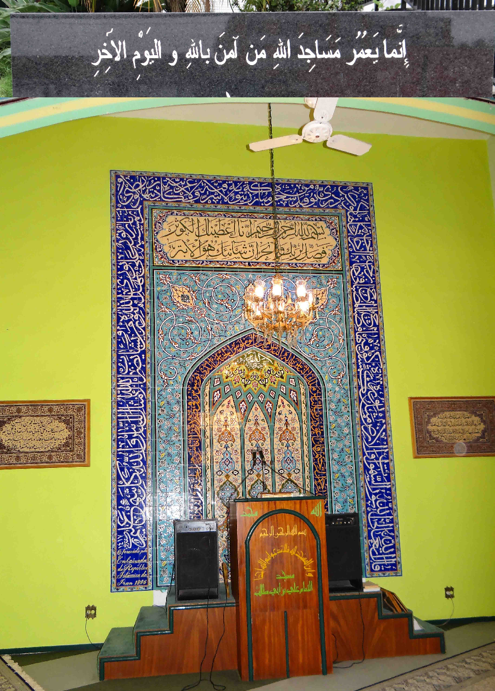 مسجد «امام علی (ع)» در کوریتیبای بزریل؛ نماد وحدت شیعه و سنی