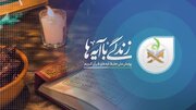 مشارکت ۱۷ هزار نفر در مسابقه روزانه قرآنی در آران و بیدگل