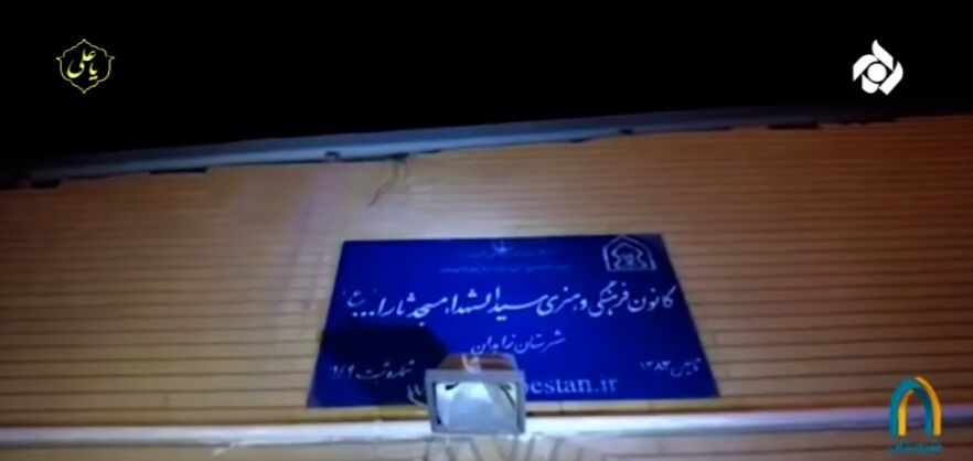 فضایی که مسجد برای زندگی با آیهها ایجاد میکند