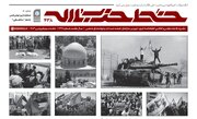 شماره جدید خط حزب‌الله منتشر شد