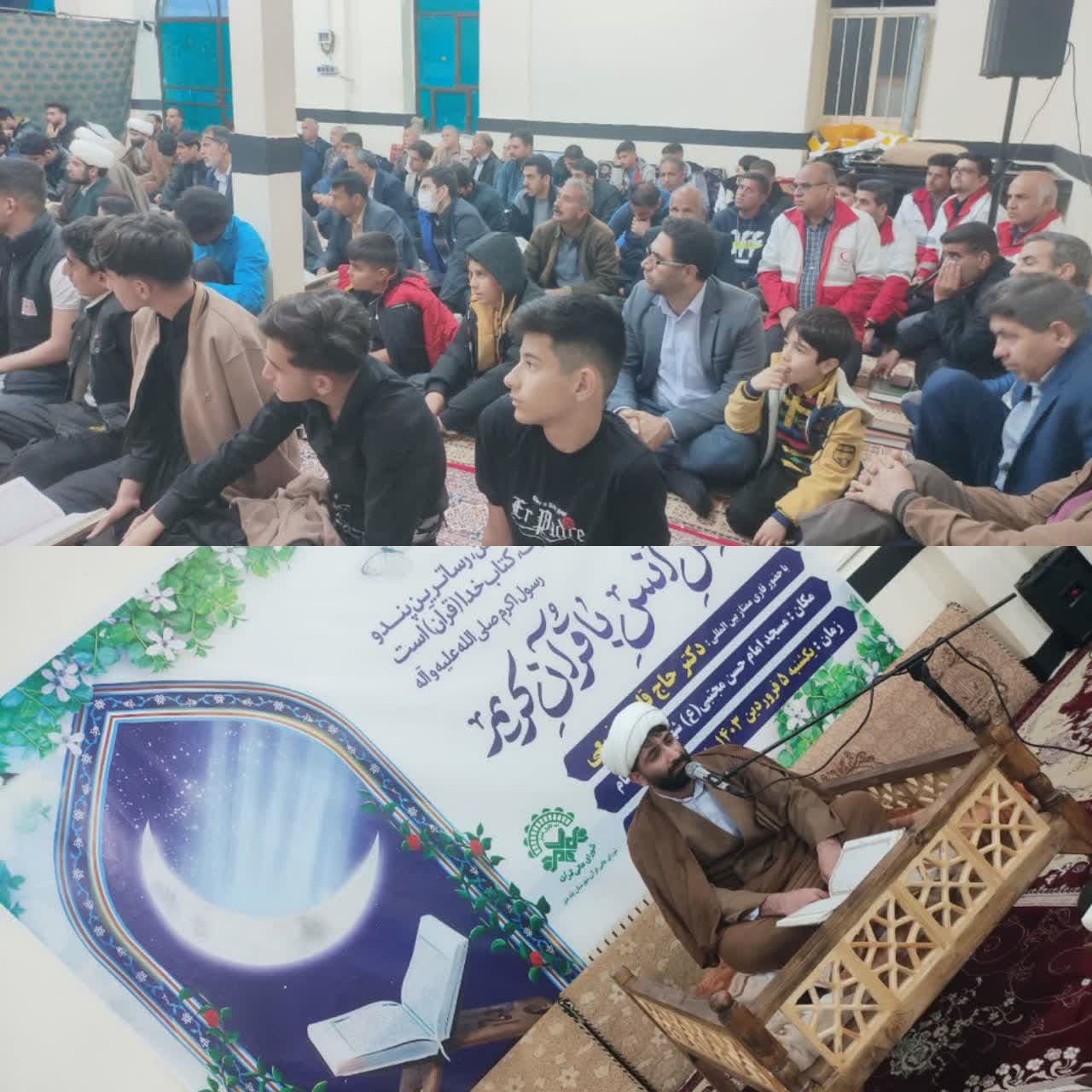 برگزاری محفل انس با قرآن در شهرستان پلدختر