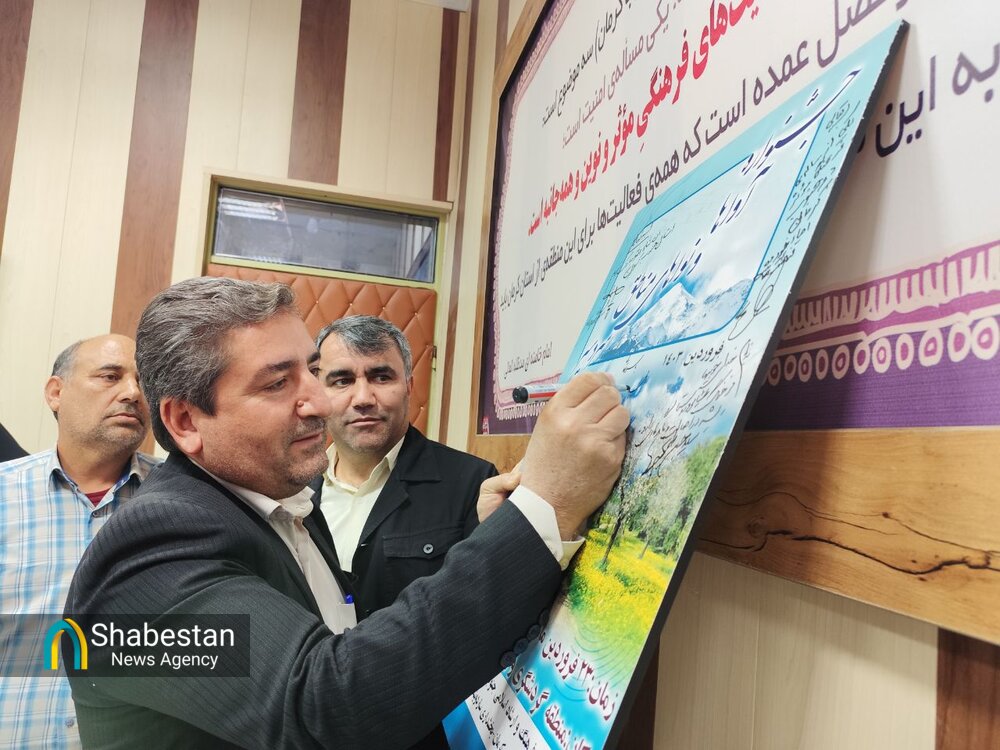 آیین رونمایی از پوستر جشنواره آواها و نواهای مناطق سردسیری جنوب کرمان