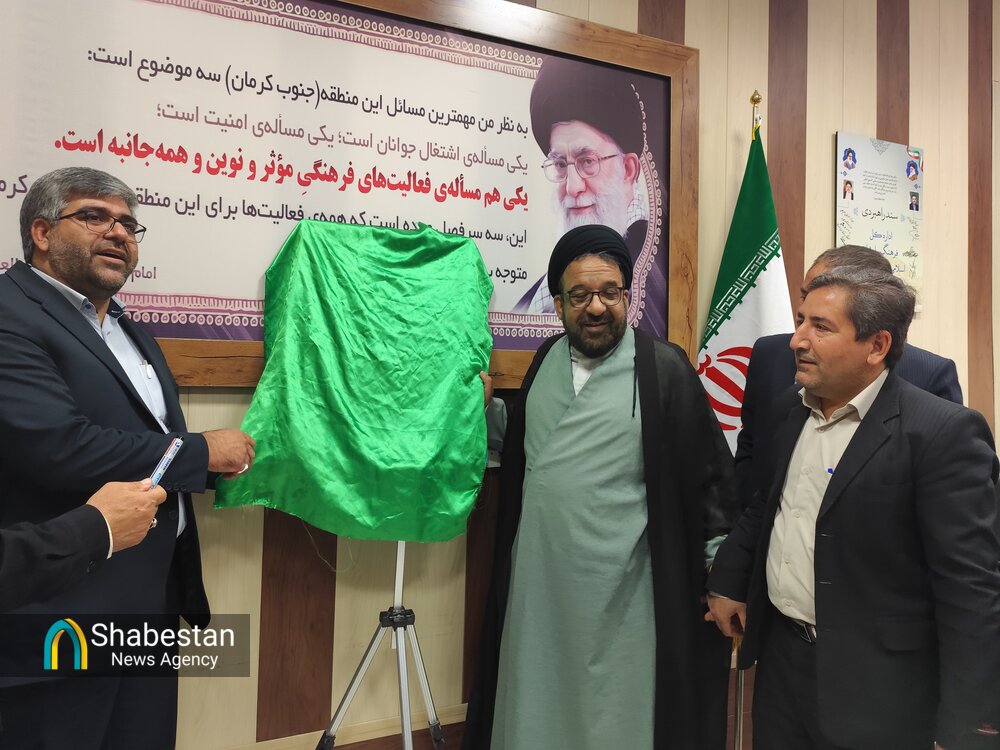 آیین رونمایی از پوستر جشنواره آواها و نواهای مناطق سردسیری جنوب کرمان