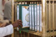 توزیع قرآن به خط بریل در مسجدالحرام