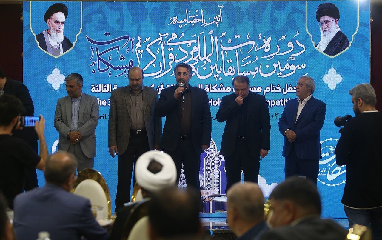 سومین جشنواره بینالمللی قرآن کریم مشکات برگزیدگان خود را شناخت