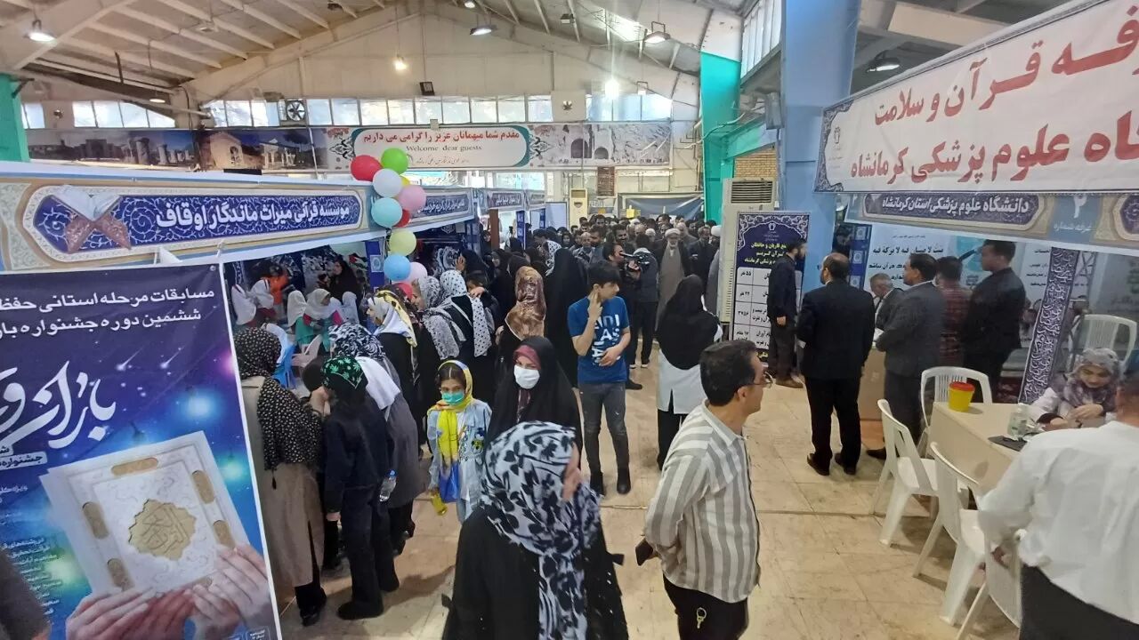 برپایی چهاردهمین نمایشگاه قرآن و عترت در کرمانشاه