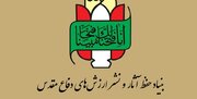 بیانیه بنیاد حفظ آثار و نشر ارزش‌های دفاع مقدس به مناسبت سالروز شهادت صیاد شیرازی