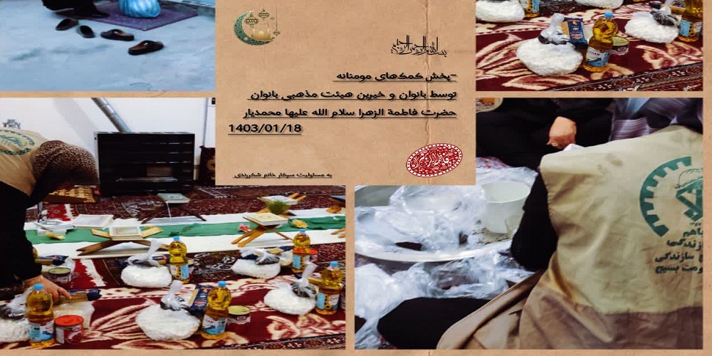 بانوان مسجدی آذربایجان غربی، پای ثابت برنامه های ماه رمضان