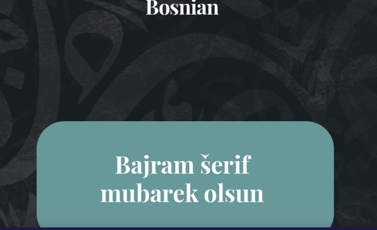 تبریک «عید فطر» به زبانهای مختلف در سراسر جهان + تصویر