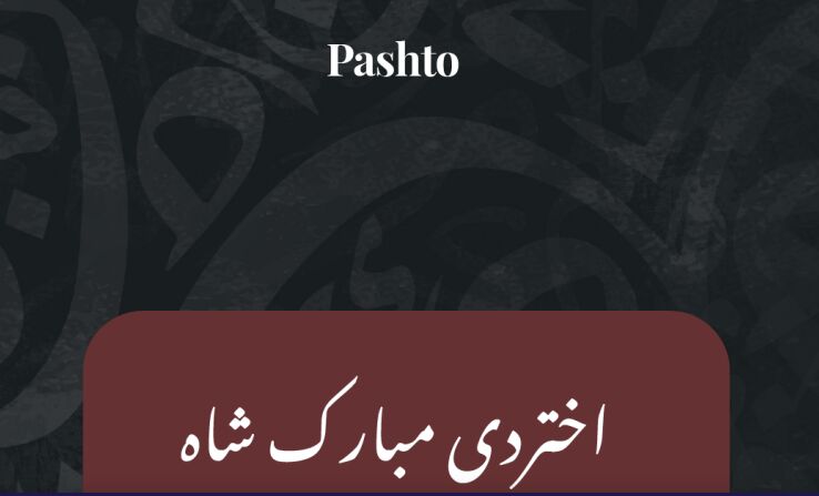 تبریک «عید فطر» به زبانهای مختلف در سراسر جهان + تصویر