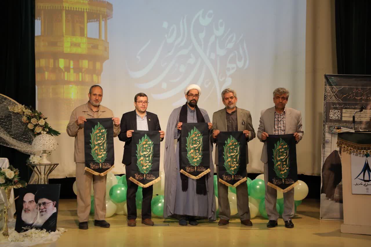 مرد پویشهای امام رضایی