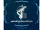 اطلاعیه سازمان اطلاعات سپاه در خصوص حمایت از رژیم صهیونیستی در فضای مجازی