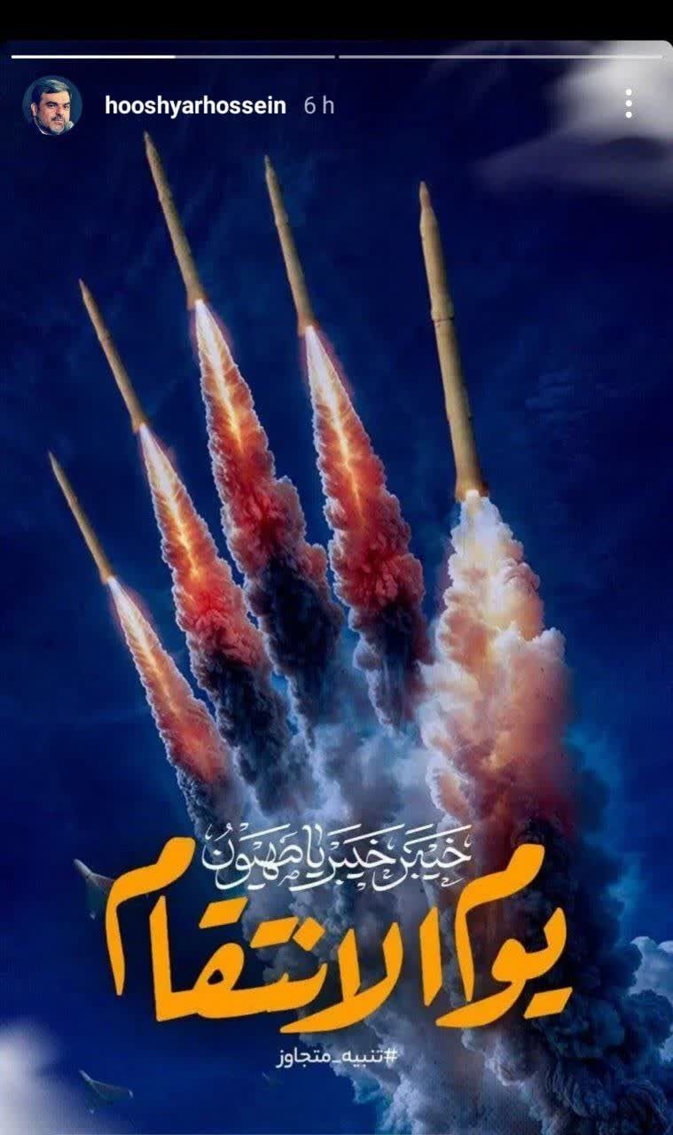 واکنش مداحان اهلبیت (ع) به «وعده صادق»