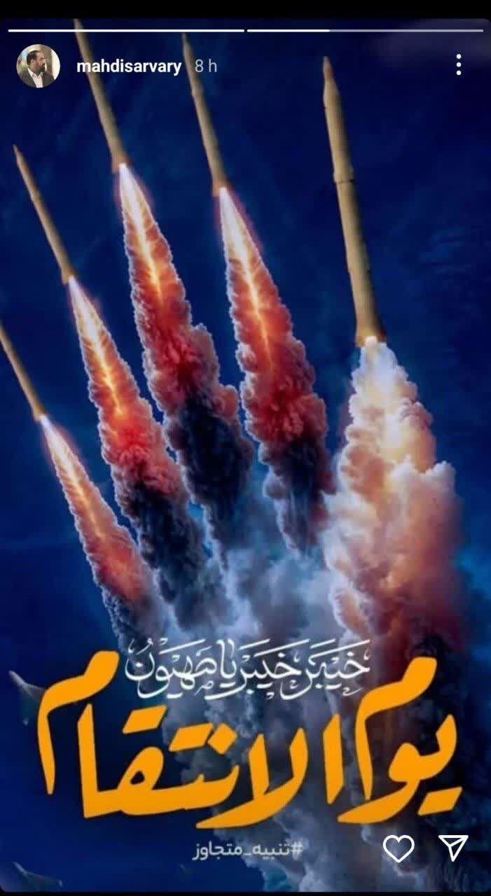 واکنش مداحان اهلبیت (ع) به «وعده صادق»