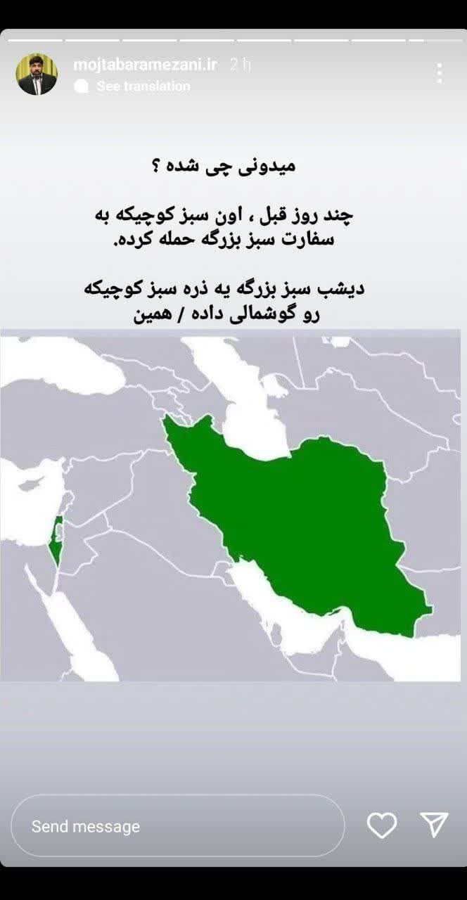 واکنش مداحان اهلبیت (ع) به «وعده صادق»