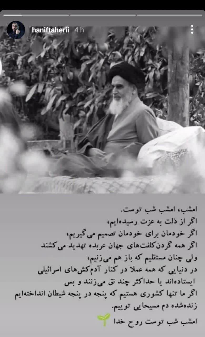 واکنش مداحان اهلبیت (ع) به «وعده صادق»