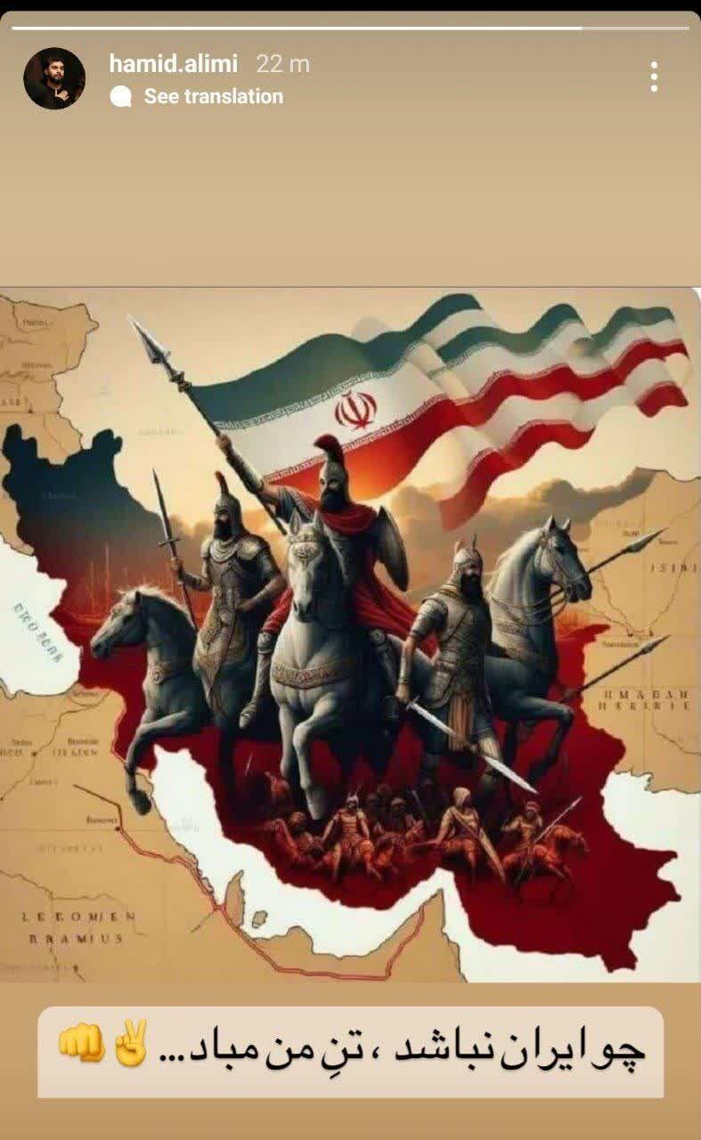 واکنش مداحان اهلبیت (ع) به «وعده صادق»