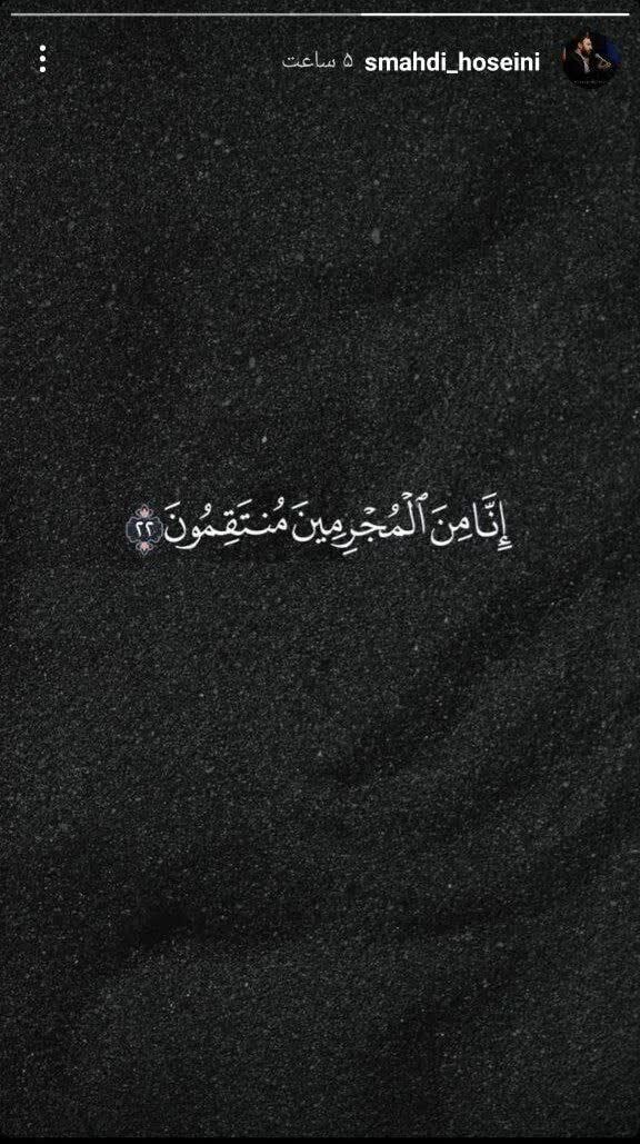 واکنش مداحان اهلبیت (ع) به «وعده صادق»