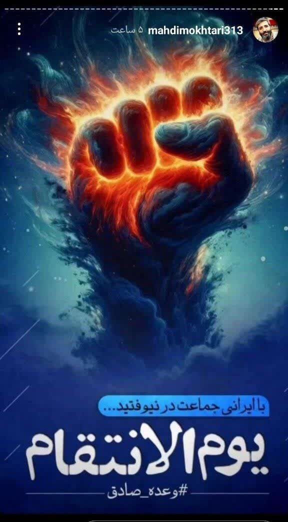 واکنش مداحان اهلبیت (ع) به «وعده صادق»